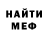 МЕТАДОН кристалл Fhotro