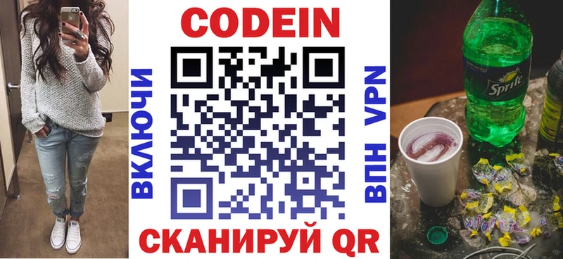 Кодеиновый сироп Lean напиток Lean (лин)  купить  сайты  Кораблино 