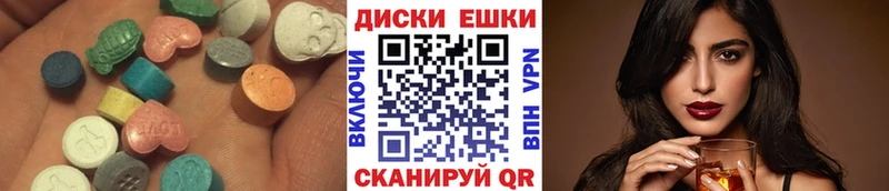 где продают Кораблино ЭКСТАЗИ 250 мг